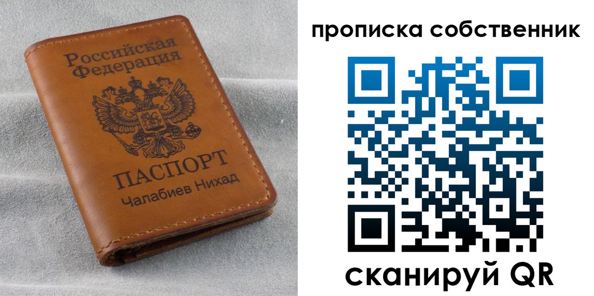 прописка гарантия в Ермолино