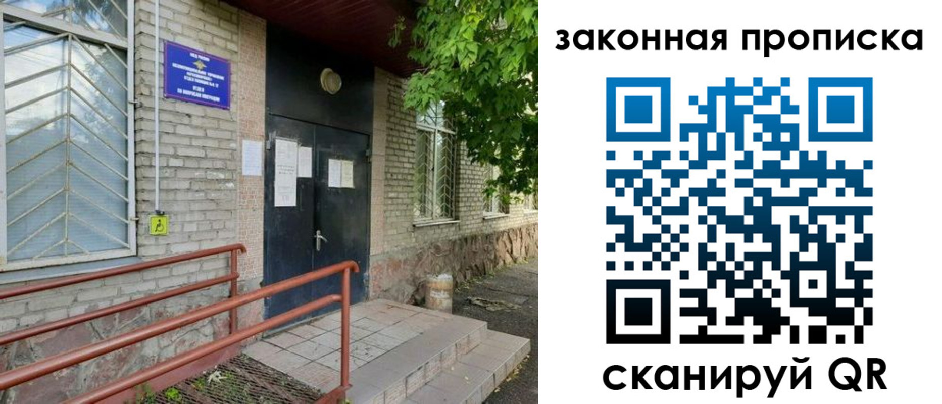 временная регистрация купить в Ермолино
