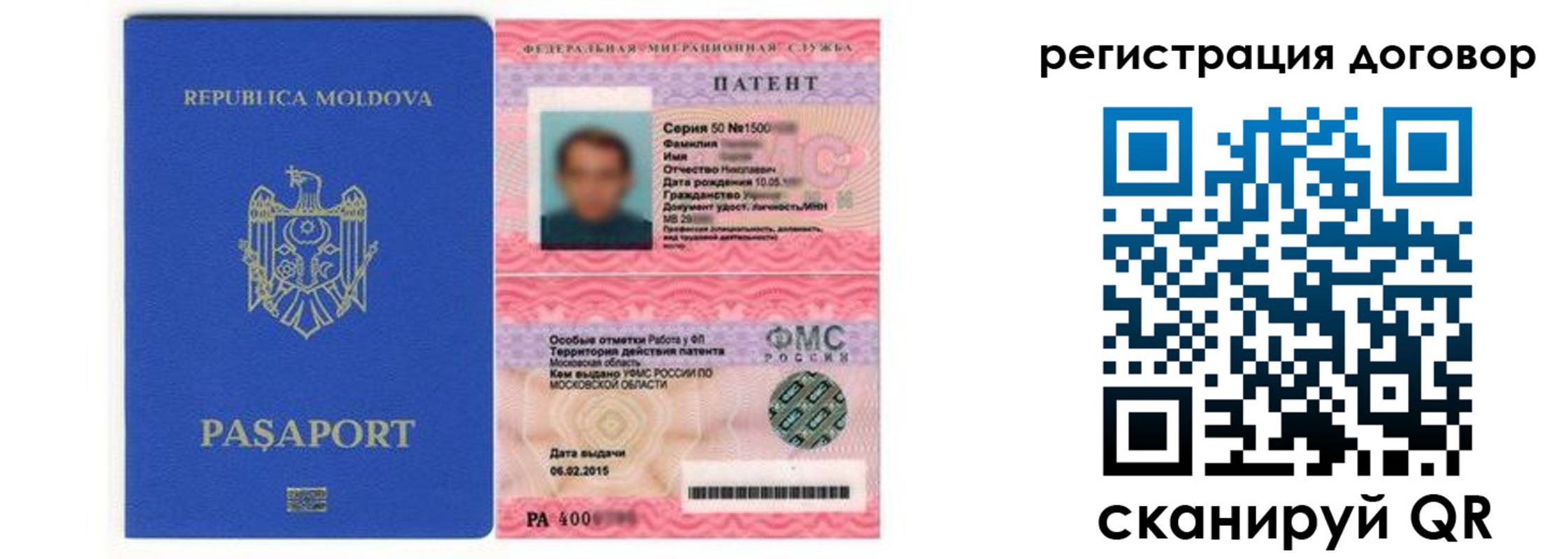 временная регистрация законно в Ермолино