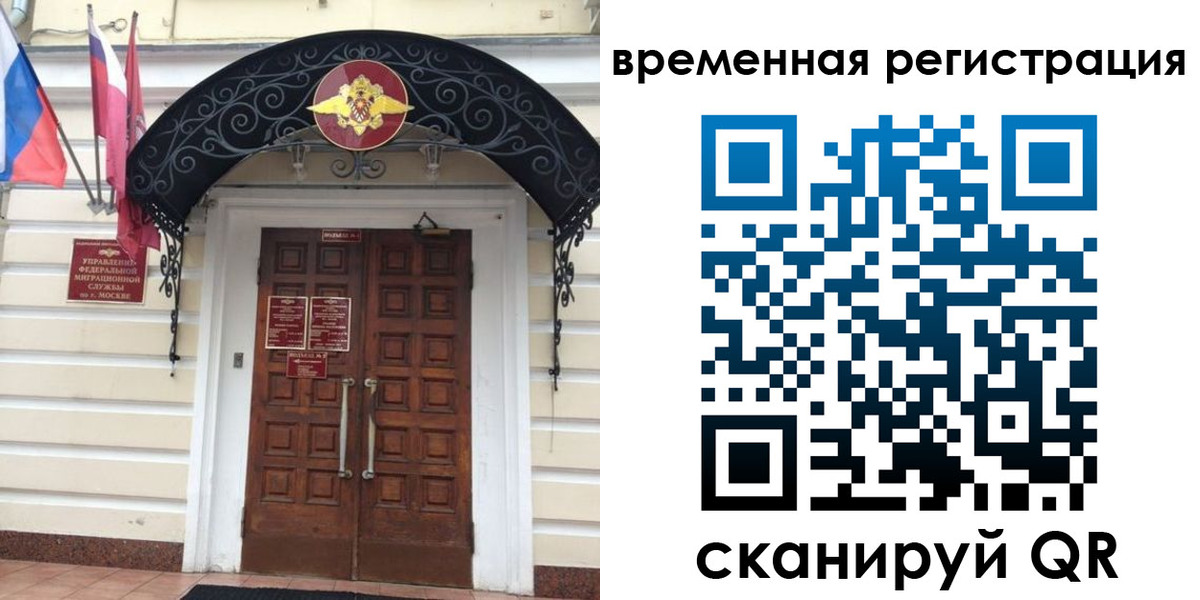 временная регистрация в квартире в Ермолино