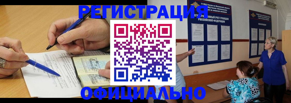 временная регистрация собственник в Ермолино
