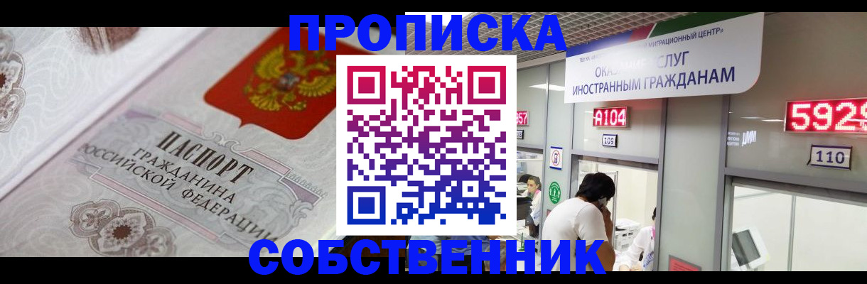 временная регистрация надежно в Ермолино