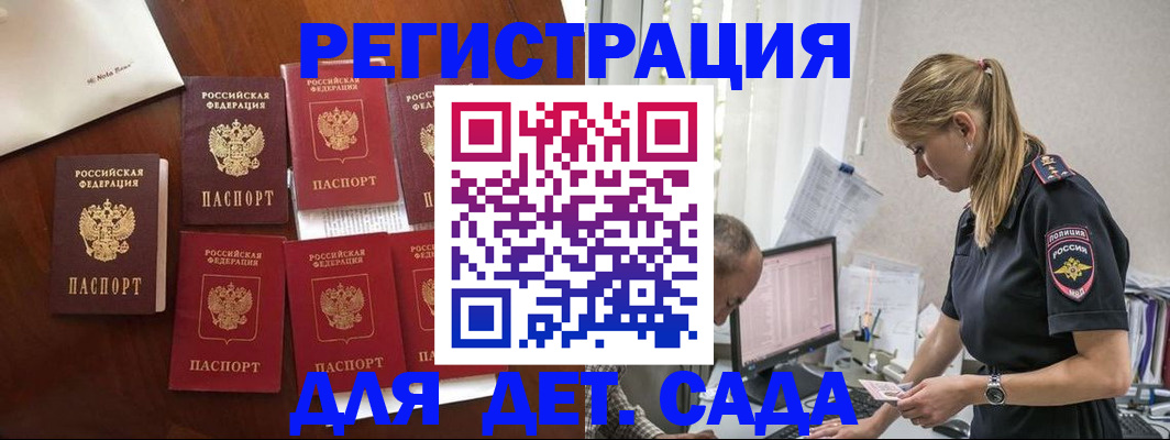 миграционный учет в Ермолино