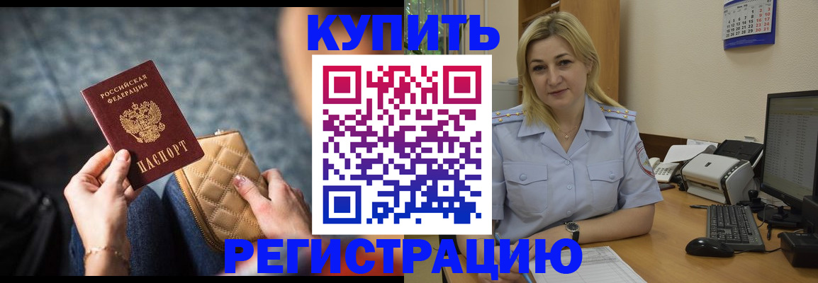 миграционный учет в Ермолино