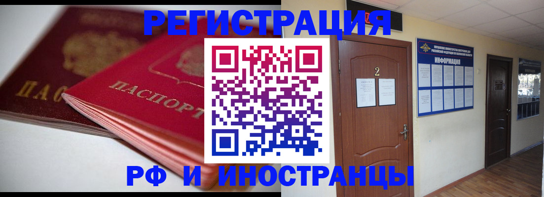 прописка гарантия в Ермолино