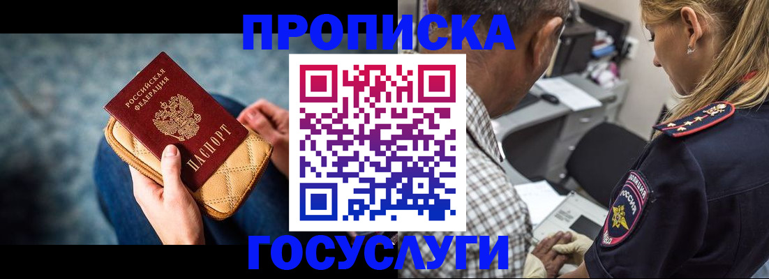 миграционный учет в Ермолино