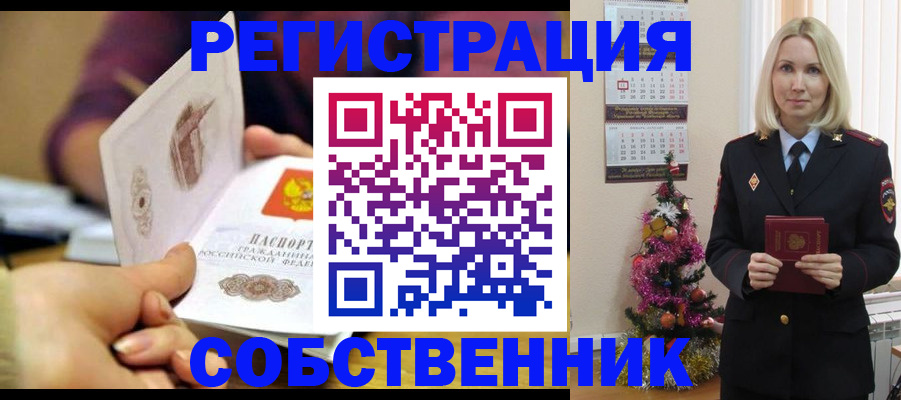прописка иностранных граждан в Ермолино