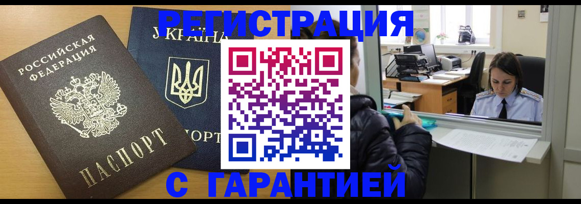 временная регистрация 2025 в Ермолино