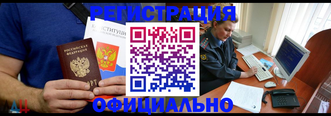 временная регистрация в Ермолино