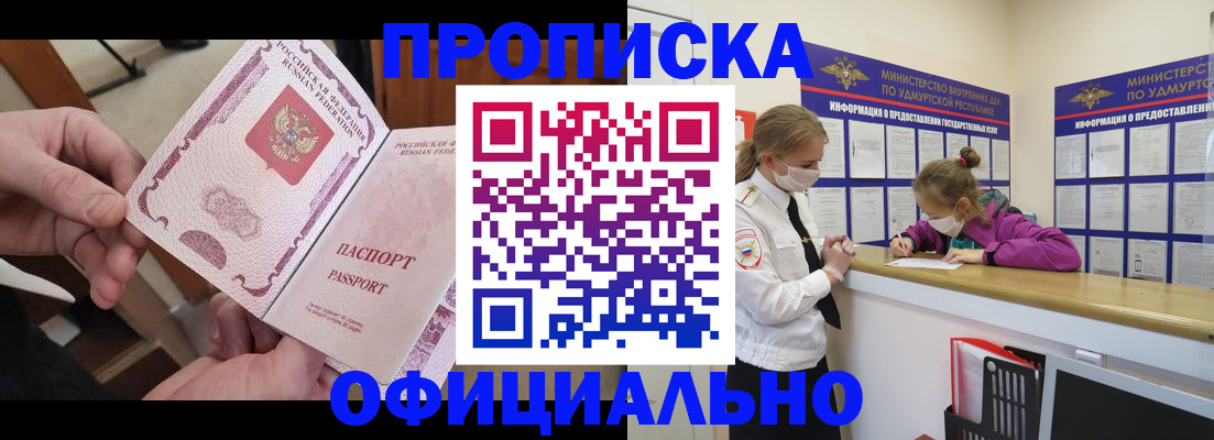 временная регистрация для школы в Ермолино